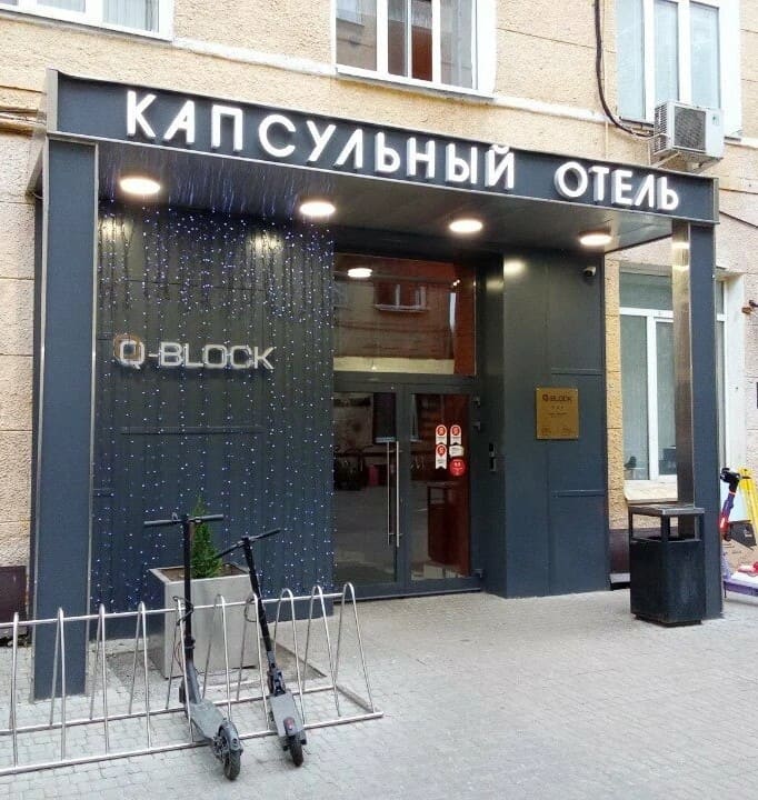 снять капсульный хостел