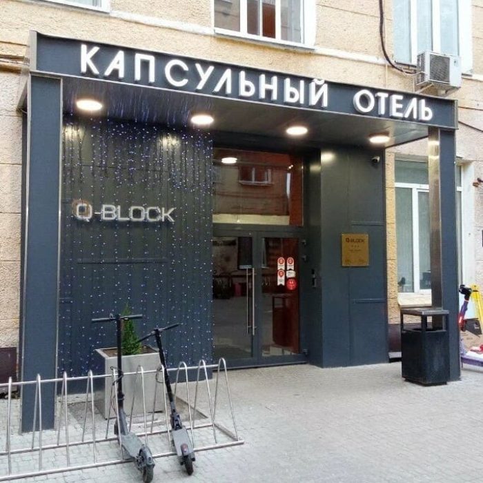 снять капсульный хостел